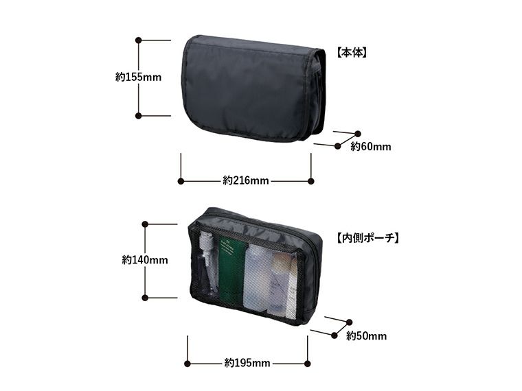 ベーシックハンギングポーチのサイズ
