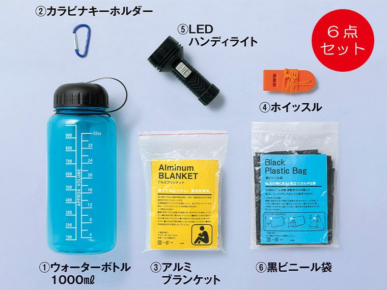 ラージエマージェンシーボトル