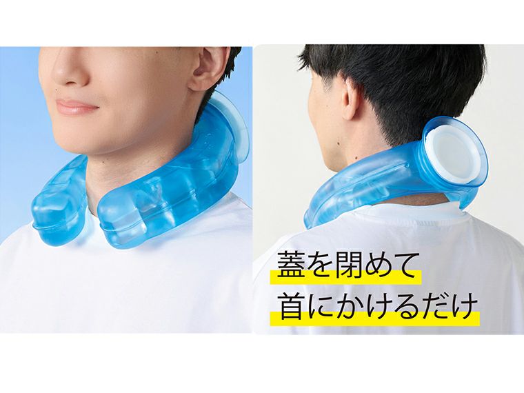 アイシングネックリングの使用イメージ