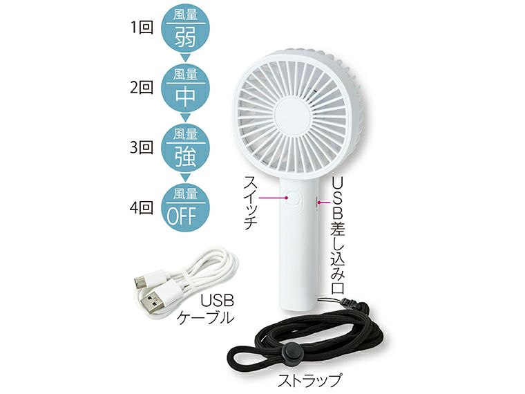 ストラップ付き充電式ハンディファンは風量調節可能