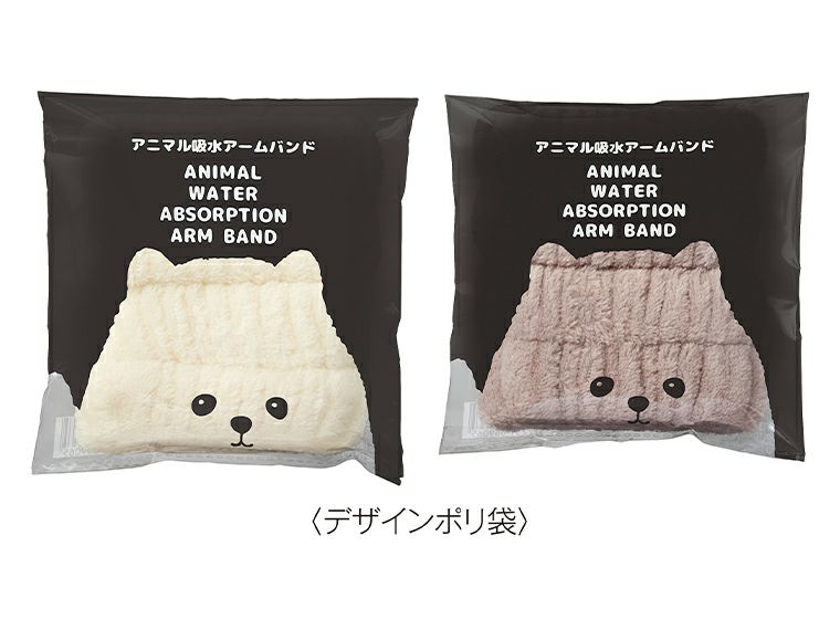 アニマル吸水アームバンドのパッケージは可愛いアニマルデザイン