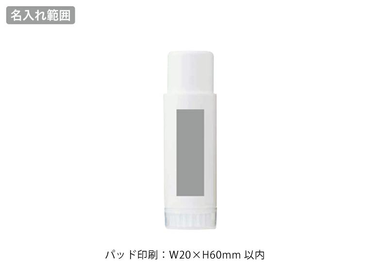 ポータブル洗濯ブラシの名入れ範囲