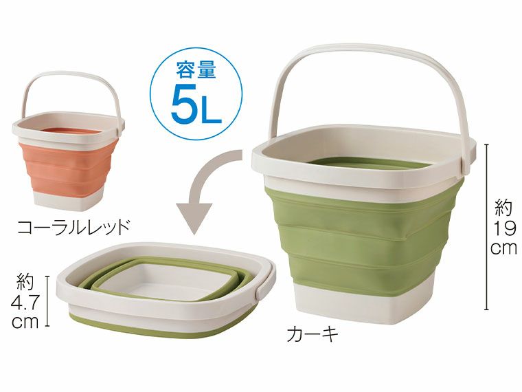 折りたたみバケツ５Ｌの折りたたみ方法