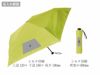  晴雨兼用　超軽量折りたたみ傘の名入れ範囲