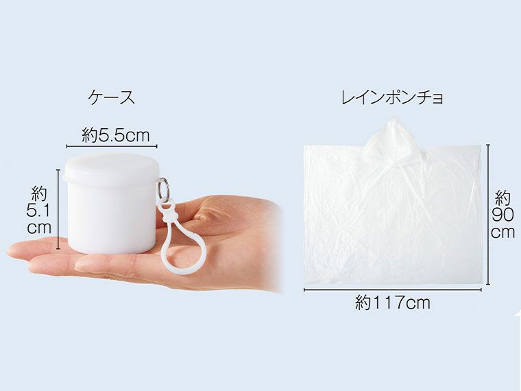 ケースインレインポンチョはコンパクトな手のひらサイズ