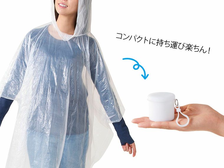 ケースインレインポンチョを着用した画像