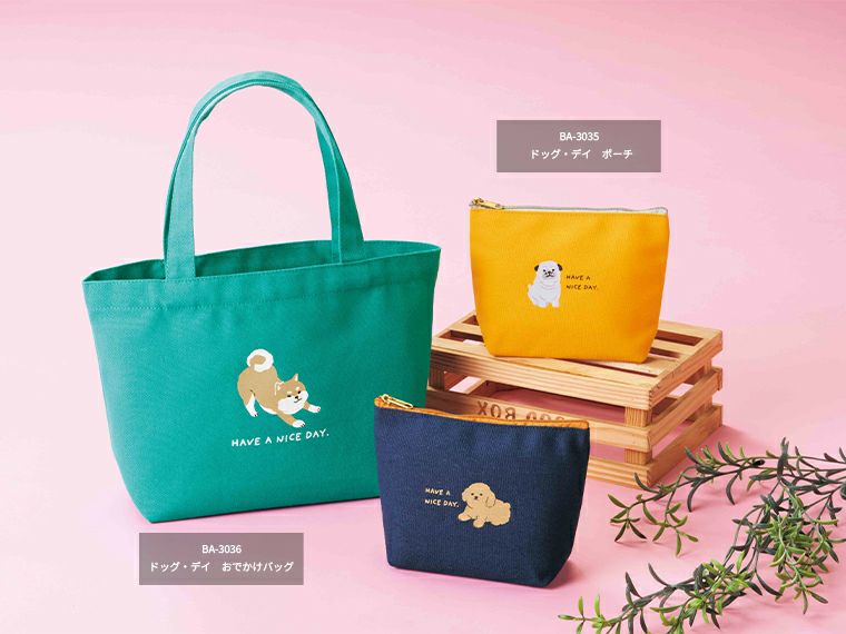 ドッグ・デイ　ポーチはシリーズ展開です