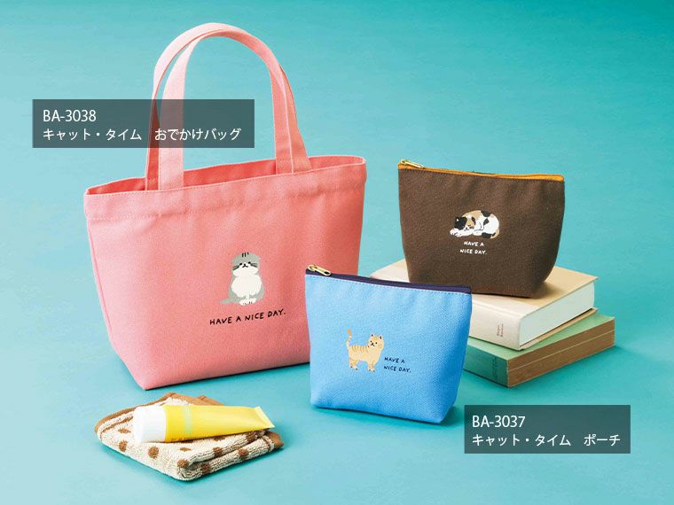 キャット・タイム　おでかけバッグのシリーズ