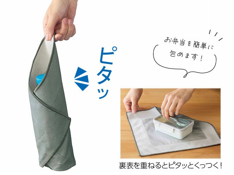 包むの簡単 保冷クロスの使用イメージ