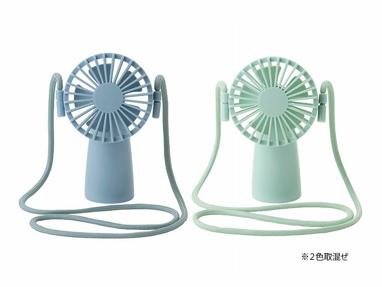 ポエラ　ネック＆ハンディファンは2色アソートです