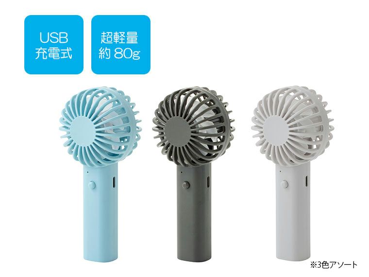 エアリーノ　USB充電式ハンディファン
