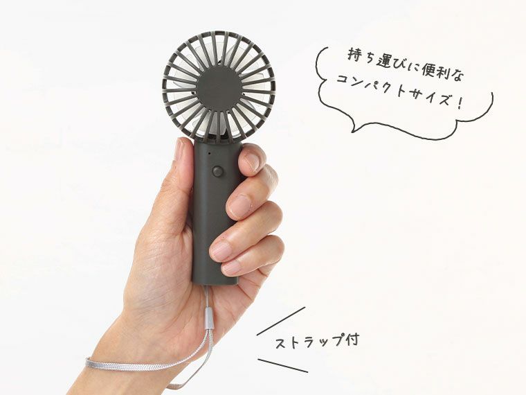 エアリーノ　USB充電式ハンディファンを手に持った画像