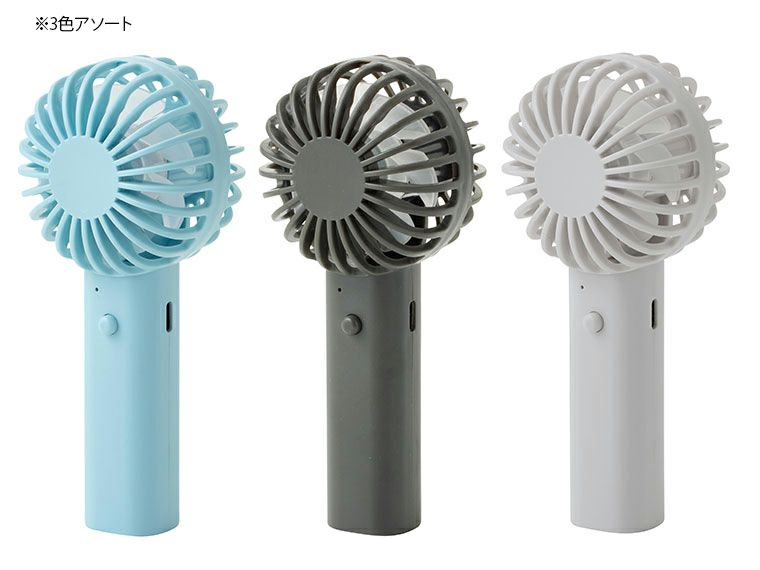 エアリーノ　USB充電式ハンディファンは3色アソート
