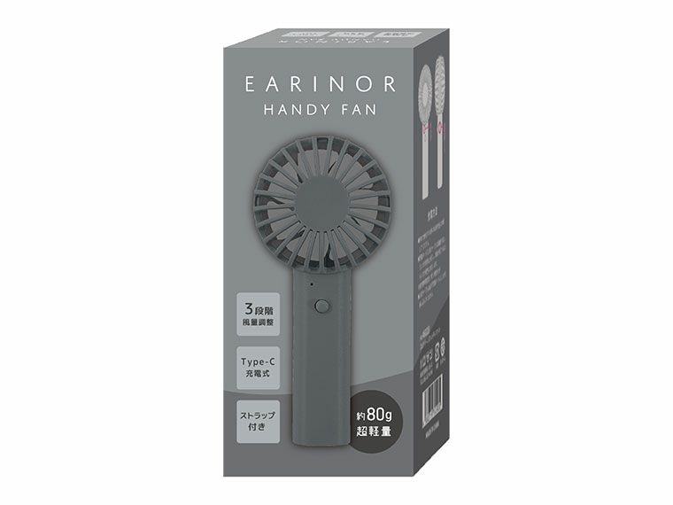 エアリーノ　USB充電式ハンディファンの化粧箱