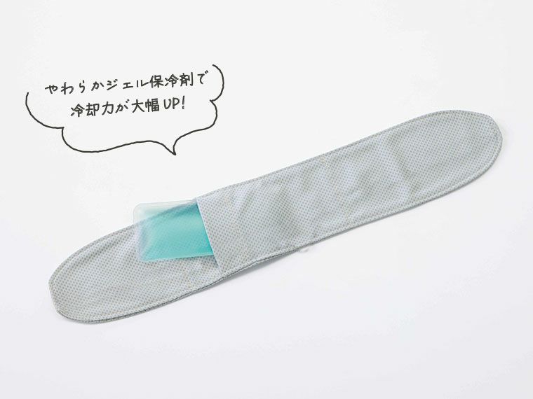クールディ　保冷ジェル付ネッククーラーには保冷剤が入れられます