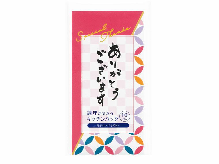 ありがとうございます　調理ができるキッチンパック10枚入
