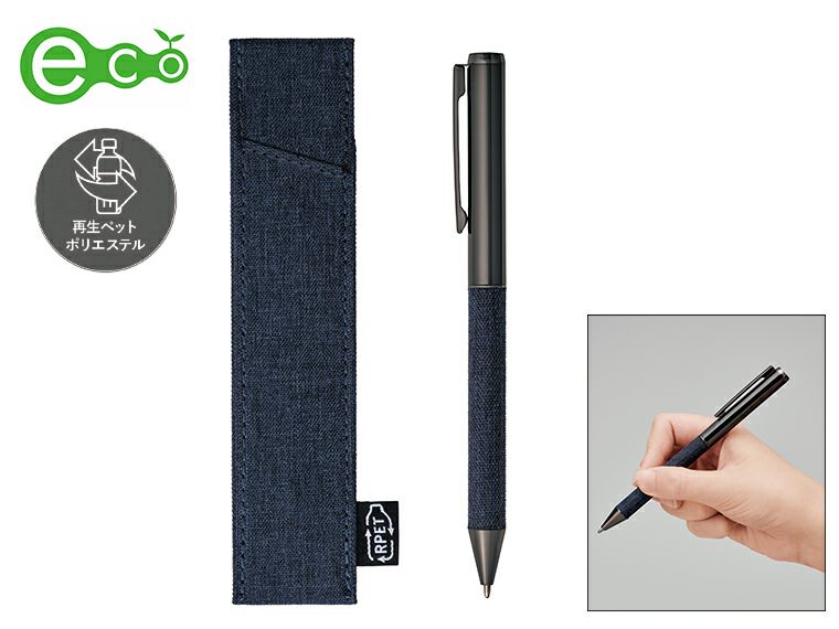 リサイクルPET生地使用ボールペン（ケース入り）