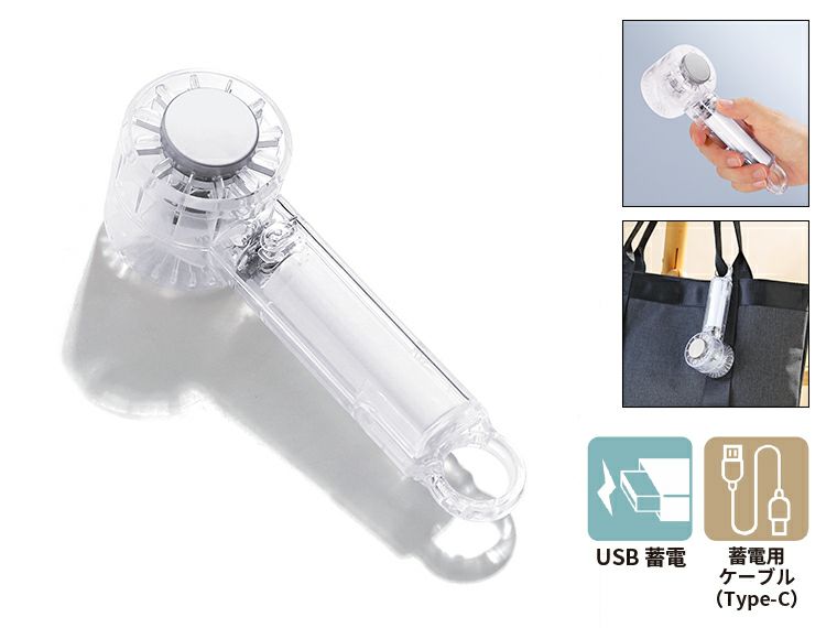 クリアペルチェハンディファン（カラビナ付き）