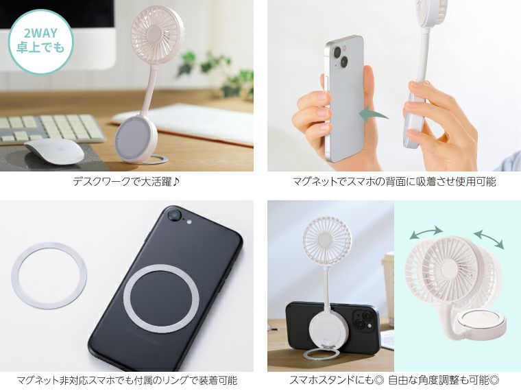 マグネット対応充電式フレキシブルアームファンの使用イメージ