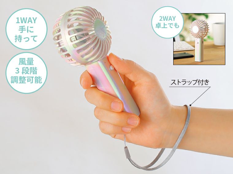 オーロラ充電式ハンディファン（ストラップ付き）の使用イメージ