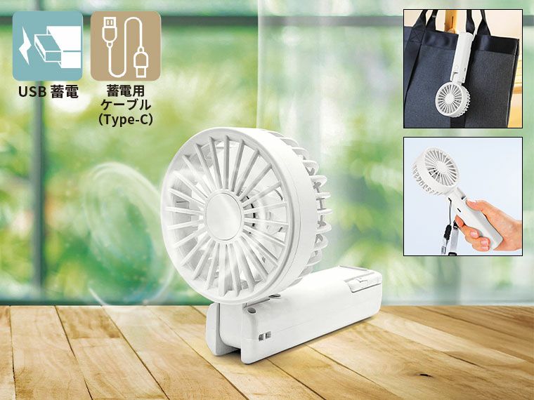 折りたたみ式2WAYダブルファン（カラビナ付き）