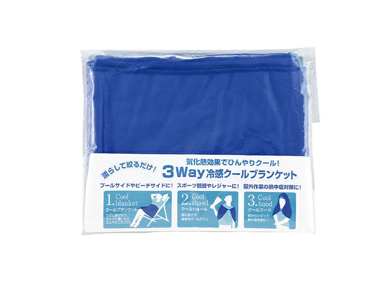 3WAY冷感クールブランケットのパッケージ