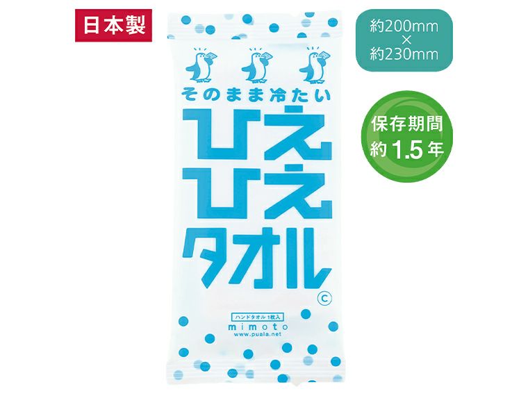 そのまま冷たいひえひえタオル