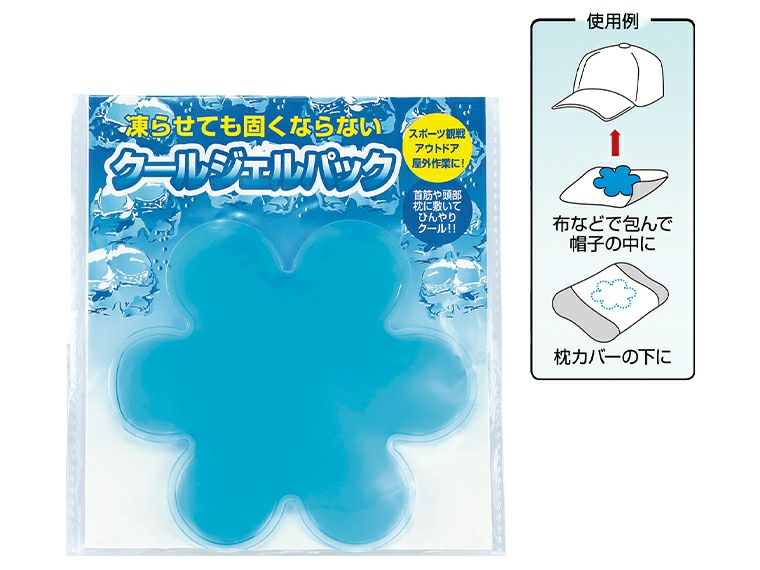  凍らせても固くならないクールジェルパック