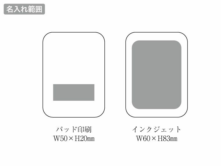 ライトアップコンパクトミラーの名入れ範囲
