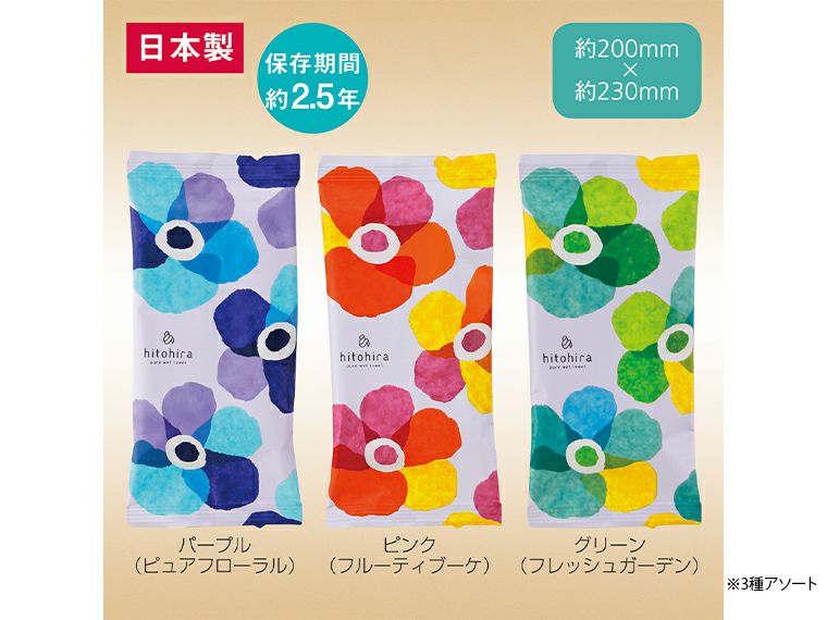アロマが香るウェットタオル（FLOWER）