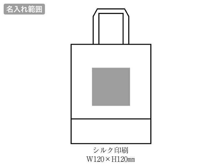 リル　再生PETガゼットマチ付A４トートの名入れ範囲