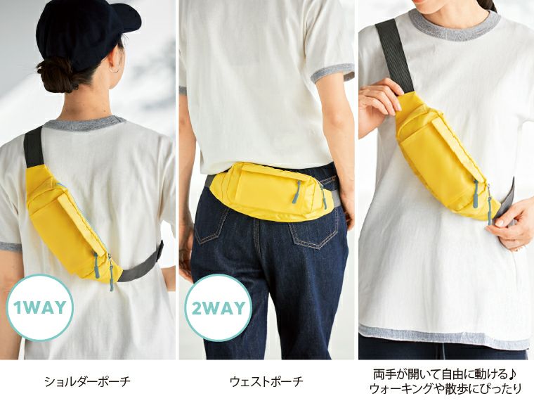 3スタイルアーバンアクティブポーチはボディバッグやウエストポーチとして使えます。