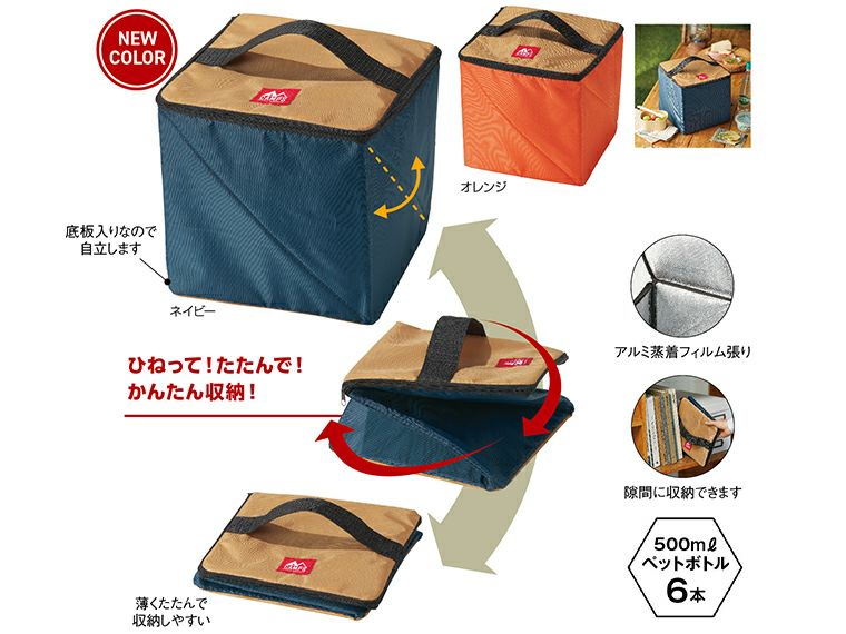 キャンプス　スクリュー収納保冷温バッグの折りたたみ方画像