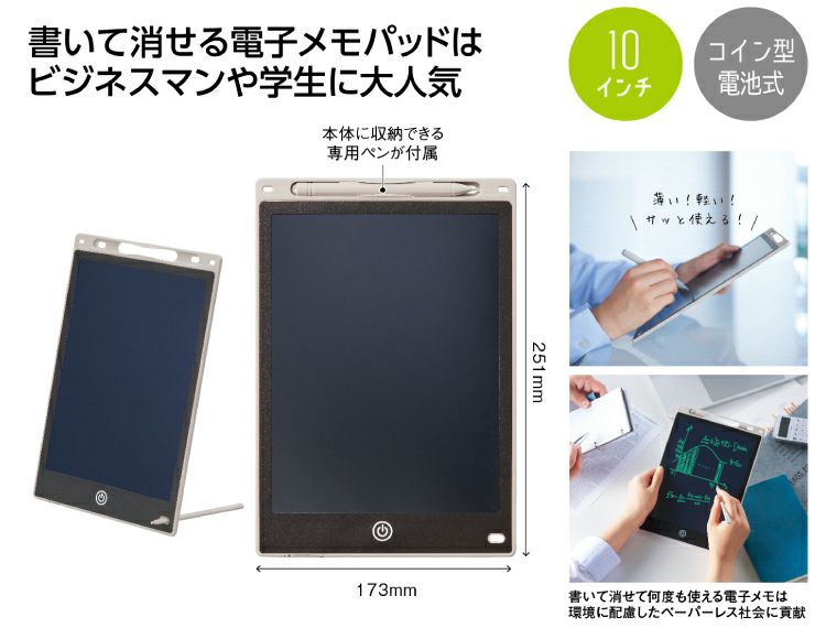 ペタっと貼れる！電子メモパッド　ラージの使用イメージ