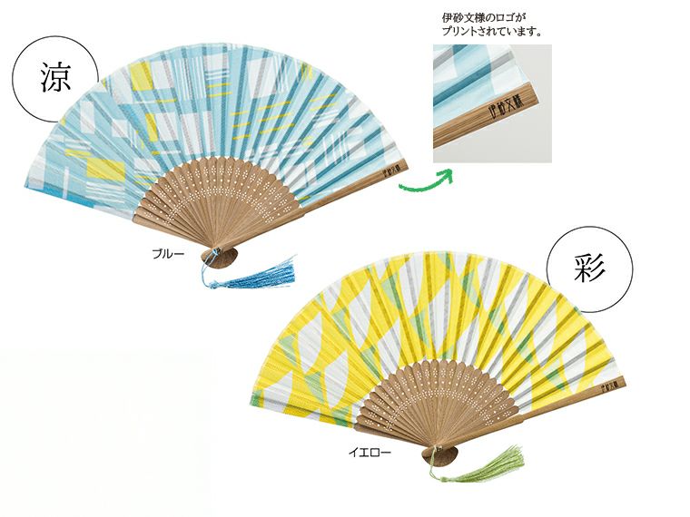 伊砂文様　涼彩扇子