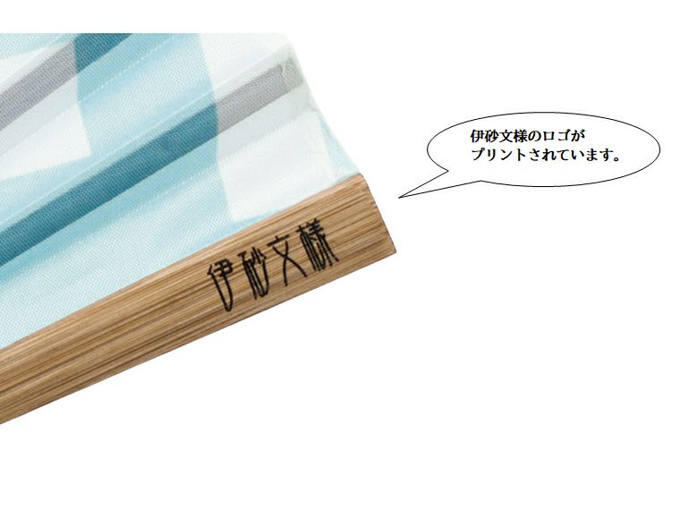 伊砂文様　涼彩扇子の名入れイメージ