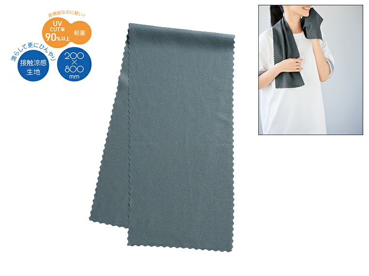 ヒンヤリUVガード デイリークールタオル