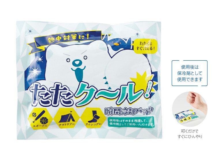 たたクール！瞬間冷却パック