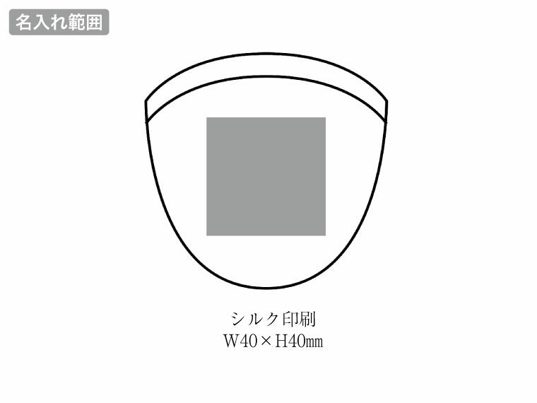 夏柄ポケットうちわの名入れ範囲