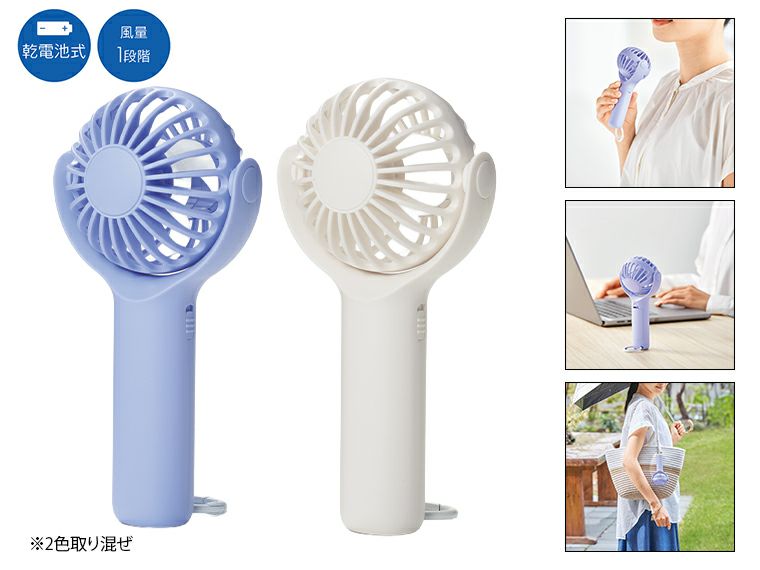 ポータブル　クルットファン