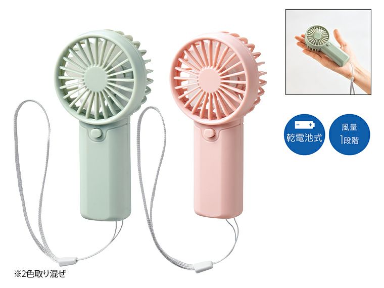 ハンディフィットファン