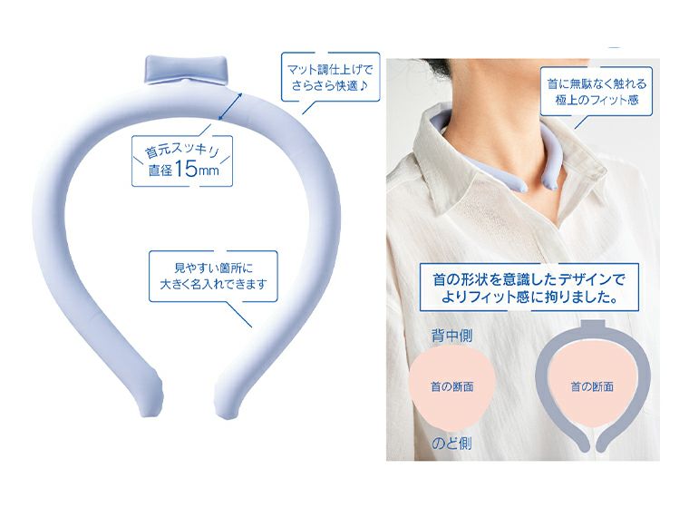 極細ネックヒンヤリング