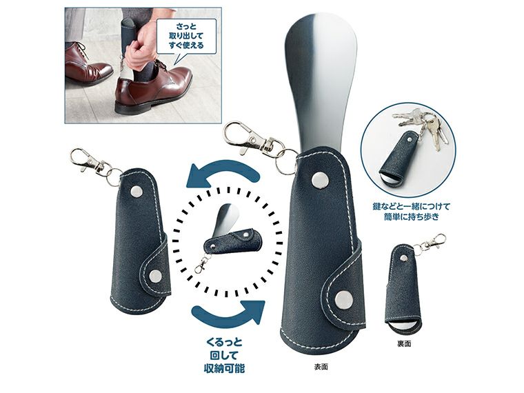 ナスカン付ポケット靴べら