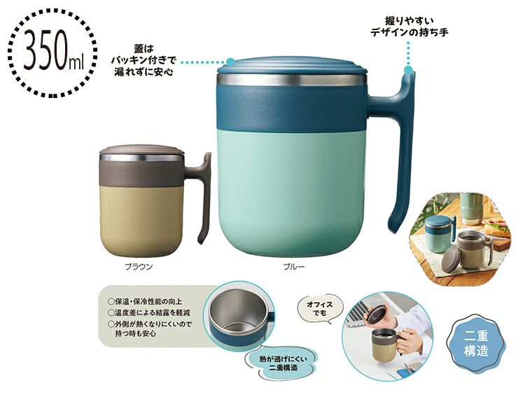 フタ付ダブルウォールステンレスマグ