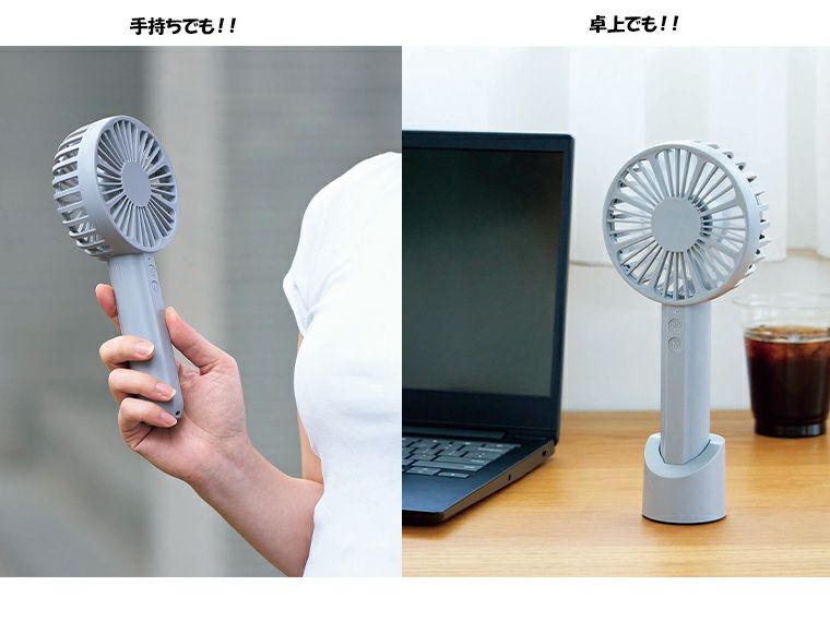FN-01　2WAYハンディファンの使用イメージ