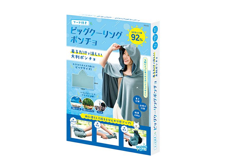 PN-03　ビッグクーリングポンチョの化粧箱入り画像