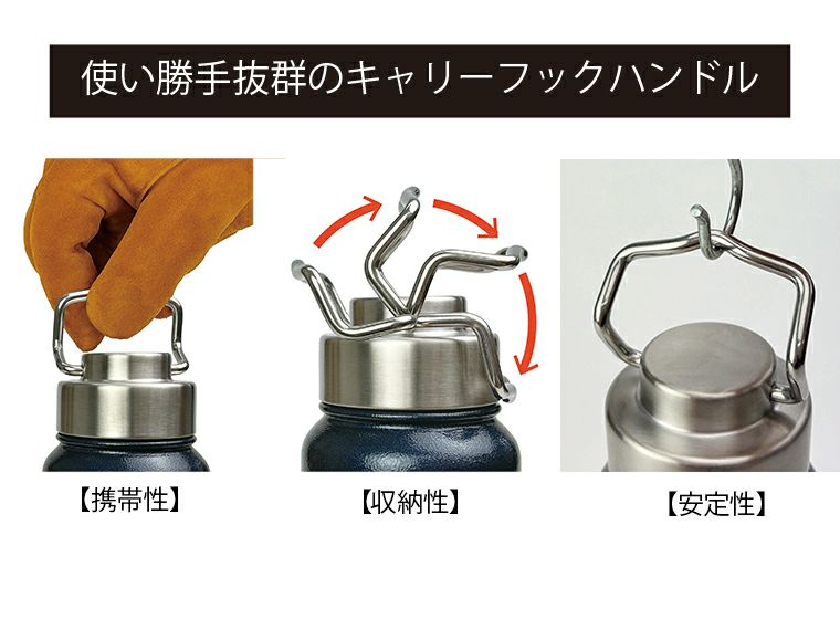 MF-15W マインドフリー 真空二重ステンレスボトル 550mlはハンドル付きなので持ち歩きしやすい！