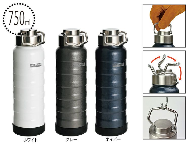 MF-17W マインドフリー 真空二重ステンレスボトル 750ml