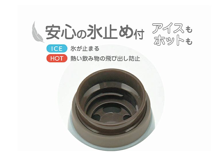 AI-05I エアリーナ ステンレス軽量ボトル800mlには凍り止めがあります。
