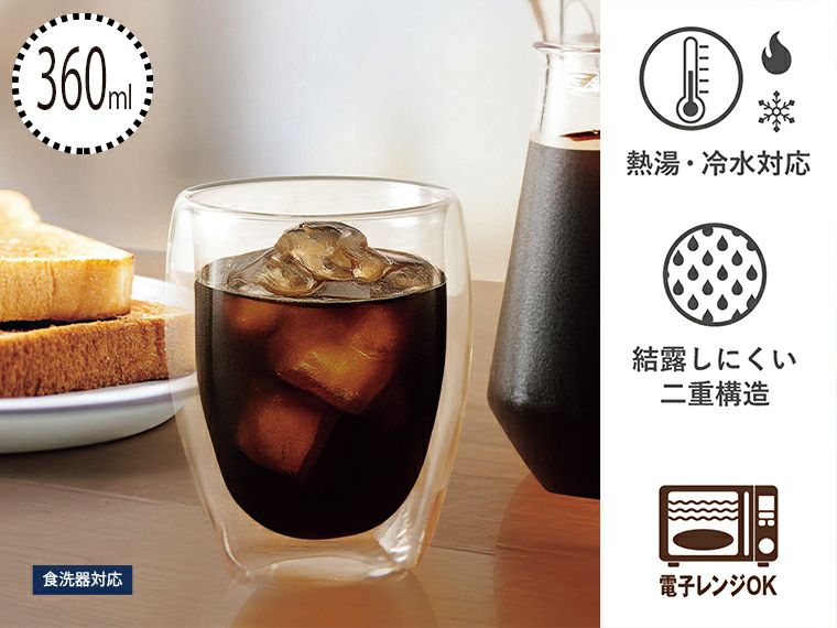 DW-06 ダブルウォールグラス 360ml